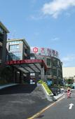 Туры в отель Da Yu Hotel