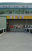 Туры в отель Da Yu Hotel