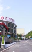 Туры в отель Da Yu Hotel