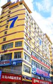 Туры в отель 7Days Inn Chain Hotel (Yunyang County Passenger Transport Center)