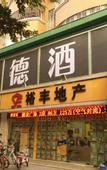 Туры в отель Guangzhou Meide Hotel