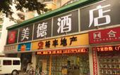 Туры в отель Guangzhou Meide Hotel