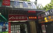 Туры в отель Guangzhou Meide Hotel