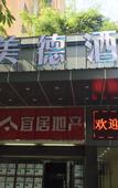 Туры в отель Guangzhou Meide Hotel