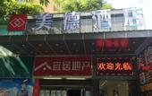 Туры в отель Guangzhou Meide Hotel