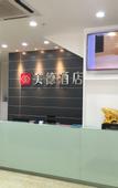 Туры в отель Guangzhou Meide Hotel