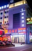 Туры в отель Lavande Hotel Hanxi Changlong Nancun Wanbo Metro Station