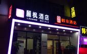 Туры в отель Lavande Hotels (Ji'nan Quancheng Road Baotu Spring)