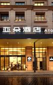 Туры в отель Atour Hotel (Chengdu  South Railway Station and Tongzilin )