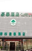 Туры в отель GreenTree Inn Jiangsu Suzhou Wangting Zhanwang Business Hotel