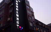 Туры в отель Homeinn Hotel (Dalian North Station Sports Center)
