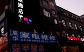 Туры в отель Homeinn Hotel (Dalian North Station Sports Center)