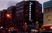 Туры в отель Homeinn Hotel (Dalian North Station Sports Center)