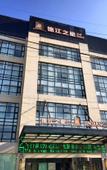 Туры в отель Jinjiang Inn Select (Shanghai International Tourist Resort Huinan Wild Animal Park)