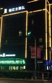 Туры в отель Jinjiang Inn Select (Shanghai International Tourist Resort Huinan Wild Animal Park)