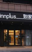 Туры в отель Homeinn Plus Hotel (Chengdu East Railway Station Chengyu Interchange Subway Station)