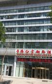 Туры в отель Qinghai Baiyun Xiangling Hotel