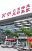 Туры в отель Qinghai Baiyun Xiangling Hotel