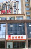 Туры в отель Homeinn Hotel (Xining Haihu New District Wanda Plaza)