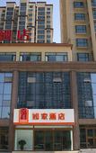 Туры в отель Homeinn Hotel (Xining Haihu New District Wanda Plaza)