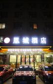 Туры в отель Hua Yi Hotel (Guangzhou Shijing Baiyun Railway Station)