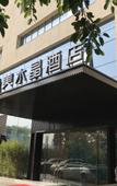 Туры в отель ICON LAB Aiken Hotel (Wanda Plaza), Nanshan District, Shenzhen