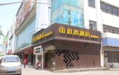 Туры в отель Shaoxing miyou Hotel
