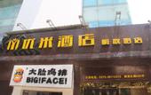 Туры в отель Shaoxing miyou Hotel