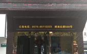 Туры в отель Shaoxing miyou Hotel