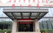 Туры в отель Xueren Mansion Hotel