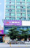 Туры в отель Seven Orange Hotel (Shenzhen North Station Minzhi)