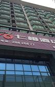 Туры в отель Seven Orange Hotel (Shenzhen North Station Minzhi)