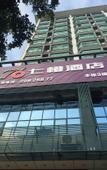 Туры в отель Seven Orange Hotel (Shenzhen North Station Minzhi)