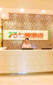Туры в отель Seven Orange Hotel (Shenzhen North Station Minzhi)