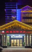 Туры в отель Pengcheng International Hotel (Shenzhen Putian Wuhe Metro Station)
