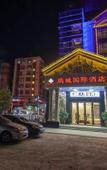 Туры в отель Pengcheng International Hotel (Shenzhen Putian Wuhe Metro Station)