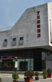 Туры в отель 7Days Inn Chain Hotel (Nanjing Jiangjun Avenue Hohai University Subway Station)
