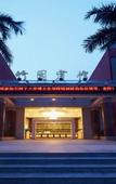 Туры в отель Zhuyuan Hotel (Guangzhou South China Agricultural University)
