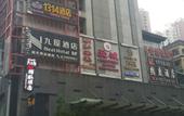 Туры в отель 20 Carat Smart Hotel (Chongqing Guanyinqiao 9th Street Gaowu)