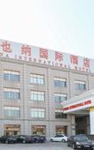 Туры в отель Weirden International Hotel