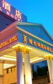 Туры в отель Weirden International Hotel