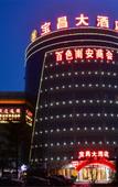 Туры в отель YESTE INT'L Hotel