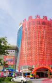 Туры в отель YESTE INT'L Hotel