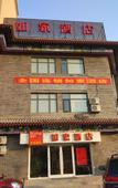 Туры в отель Homeinn Hotel (Qingdao North Coach Station Minhang Road Liuting Subway Station)