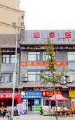 Туры в отель Homeinn Hotel (Qingdao North Coach Station Minhang Road Liuting Subway Station)