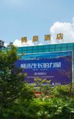 Туры в отель Bohuang Hotel