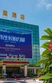 Туры в отель Bohuang Hotel