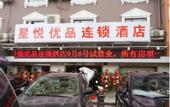 Туры в отель H Hotel (Wuhan Hanzheng Street Chongren Road Metro Station Jiangtan Branch)