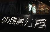 Туры в отель Chase Dream Creative Community (Guangzhou Tianhe Bus Terminal)