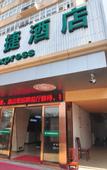 Туры в отель GreenTree (Ningbo Railway Station North Square)
